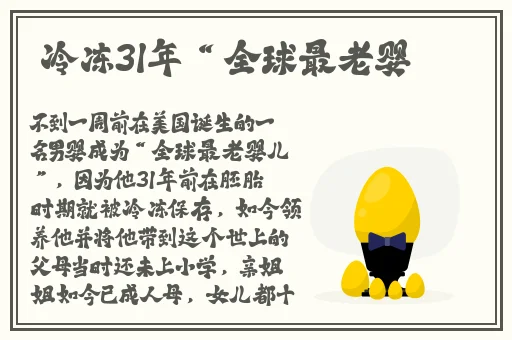 成事在人在线观看高清